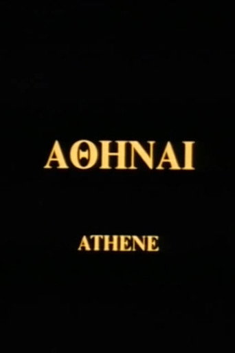 Αθήναι