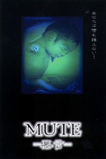 MUTE　－無言-