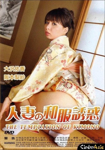 M家の新妻 変態洗礼