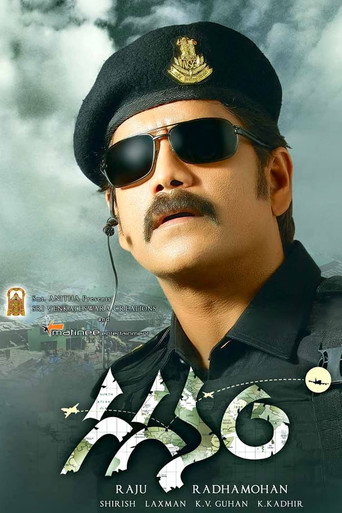 గగనం