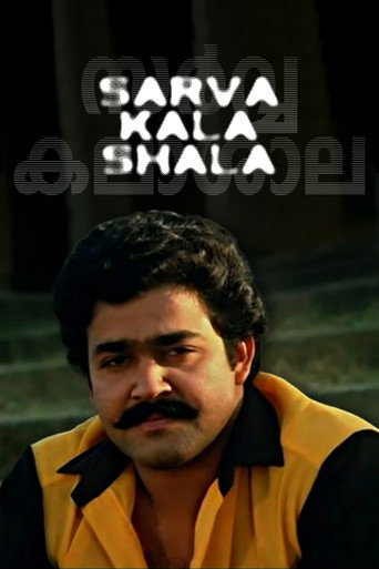 Sarvakalashala