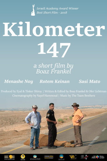 קילומטר 147