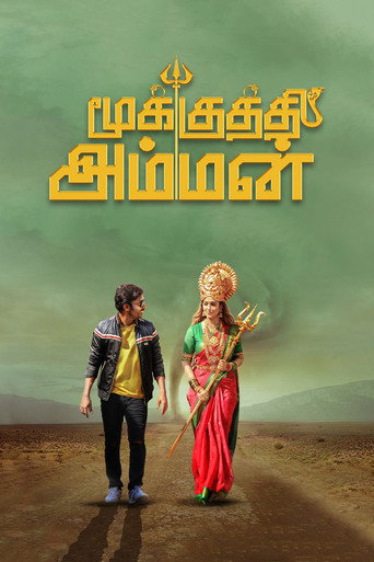 Mookuthi Amman