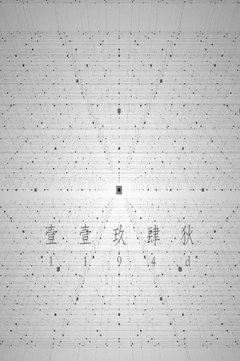 1194D