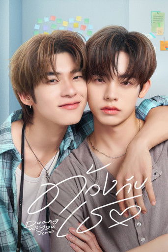 Duang with You