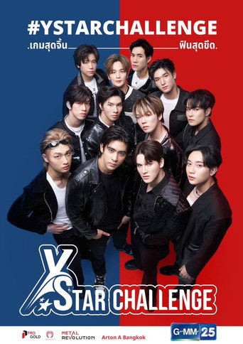 วาย สตาร์ ชาเลนจ์