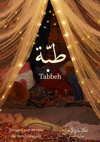 طبّة
