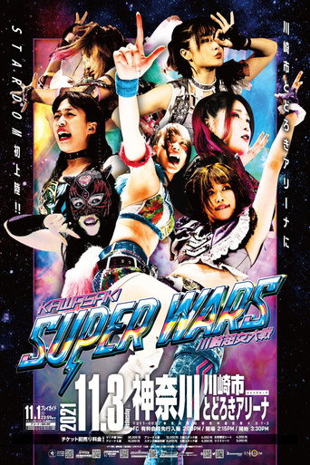 Stardom Kawasaki Super Wars ~Kawasaki Super Women's War~