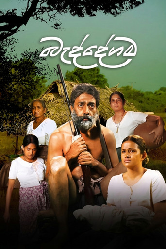 බැද්දේගම