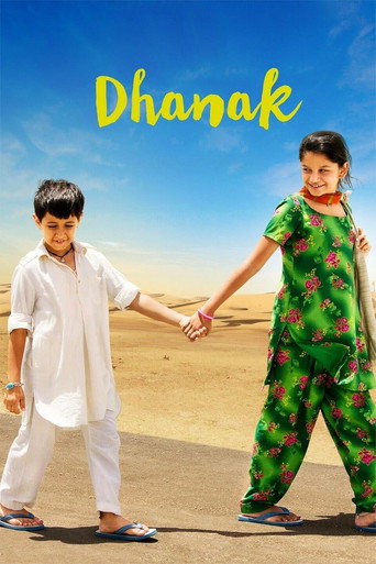 धनक