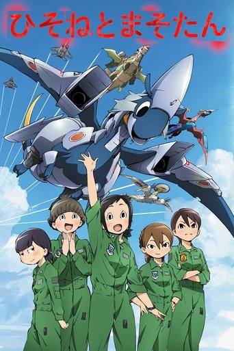 PILOTE DRAGON : Hisone et Masotan