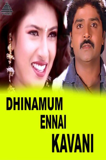 Dhinamum Ennai Gavani