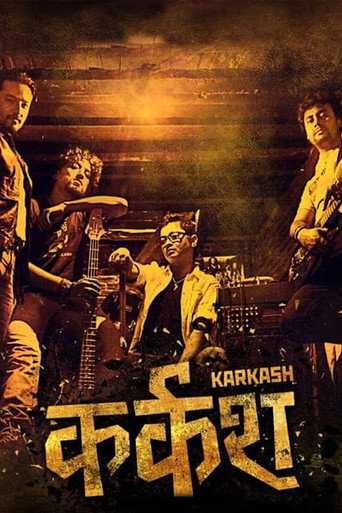 कर्कश