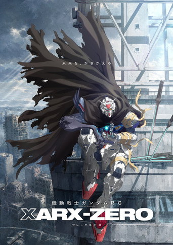 機動戦士ガンダムRG XARX-ZERO