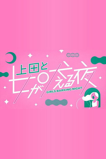 Girls Barking Night