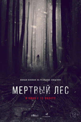 Մեռյալ Հովիտ