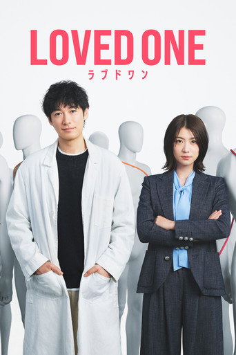 ラブドワン