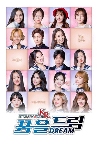 The iDOLM@STER.KR