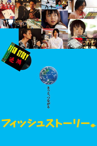 Fish Story