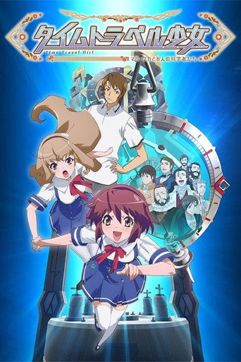Time Travel Shoujo : Mari Waka to 8-nin no Kagakusha-tachi