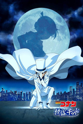 Detective Conan vs Kaito Kid