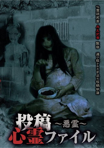 Posted Psychic File: Evil Spirits