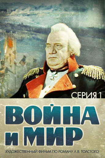 Guerre et Paix, partie I : Andreï Bolkonski