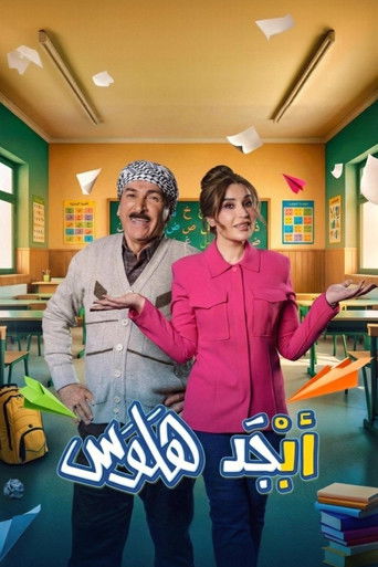 Abjad Halwas
