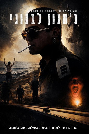 Operation Jachnun