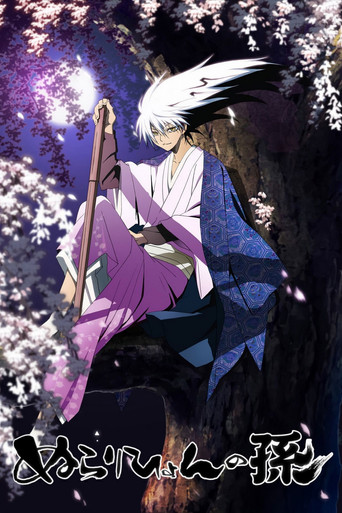 Nura: Le Seigneur des yôkai
