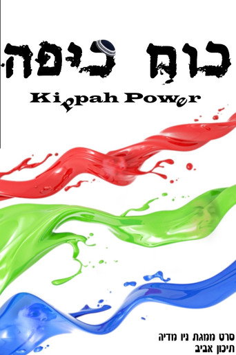 Kippah Power