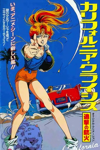 California Crisis : Tsuigeki no Juuka