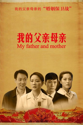 我的父亲母亲