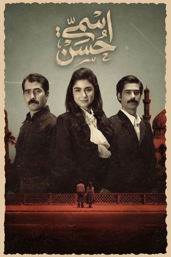 اسمي حسن