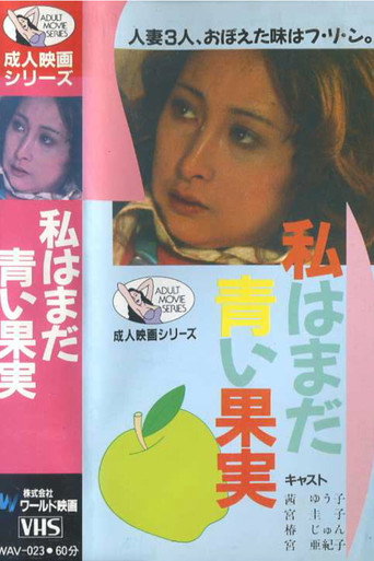 三人の浮気妻