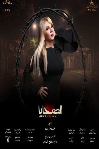 Al Dahaya