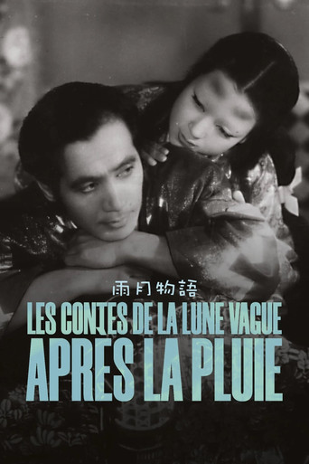 Les Contes de la lune vague après la pluie