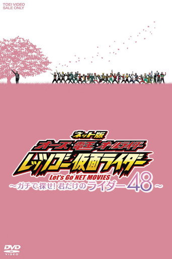 OOO, Den-O, All Riders: Let's Go Kamen Riders: ~Let's Look! Only Your 48 Riders~