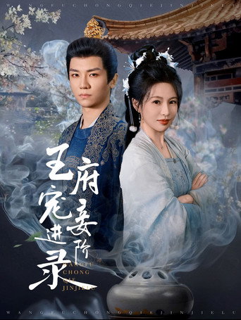 Rise of the Beloved Concubine