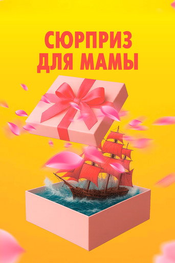 Surprise for Mom
