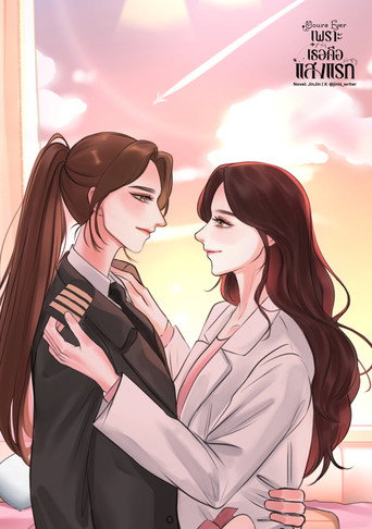 Yours Ever