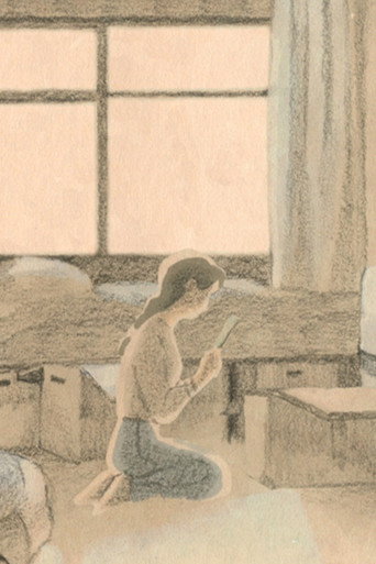 かたすみの鱗