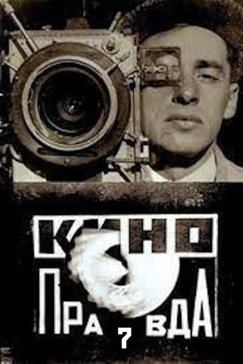 Кино-Правда № 7