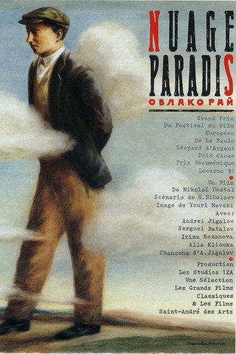 Nuage Paradis
