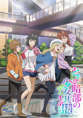 とある暗部の少女共棲