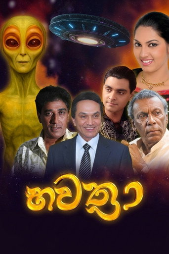 බවත්‍රා