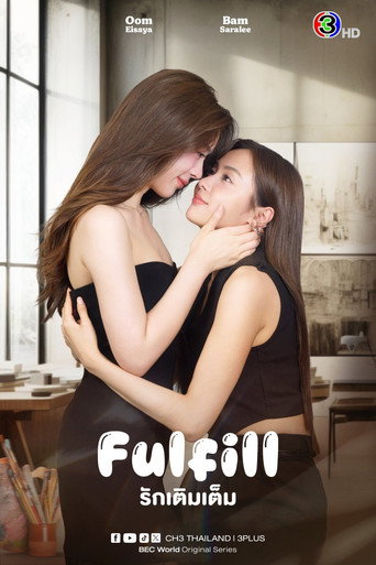Fulfill รักเติมเต็ม