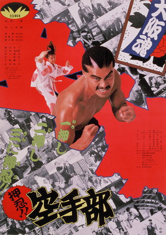 Go!! Karate Club