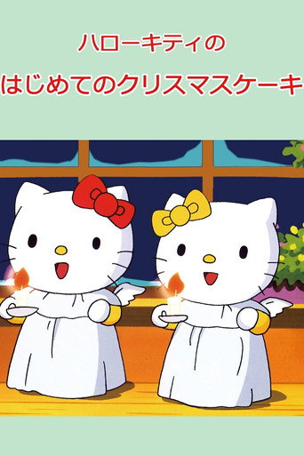 Hello Kitty's First Christmas Cake