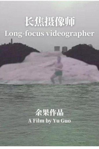 Long-focus Videographer